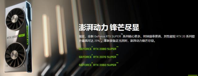 NVIDIA新移动版游戏显卡曝光 要与十代酷睿H搭配!
